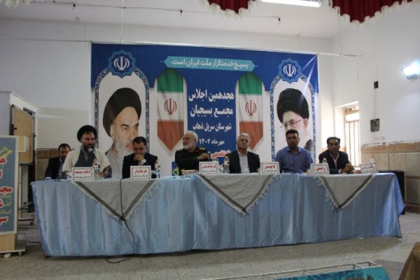 اجلاس عمومی مجمع بسیجیان در شهرستان سرپل ذهاب برگزار شد