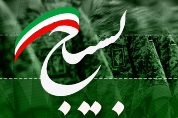 علت نامگذاری پنجم آذرماه به روز بسیج مستضعفان چیست؟