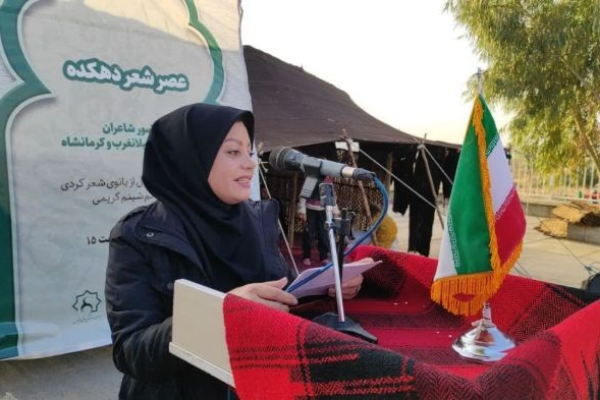 مراسم عصر شعر دهکده در شهرستان سرپل ذهاب برگزار شد