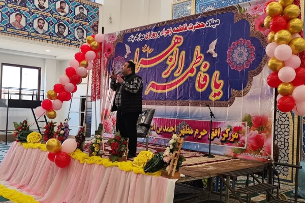 جشن ميلاد حضرت فاطمه زهرا (س) و گرامیداشت مقام زن در سرپل‌ذهاب برگزار شد