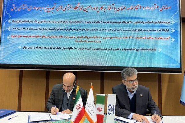 وزارت دفاع ۲۸۰۰ مگاوات نیروگاه خورشیدی و بادی می‌سازد