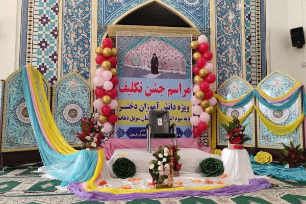 برگزاری مراسم جشن تکلیف دختران دانش آموز در شهرستان