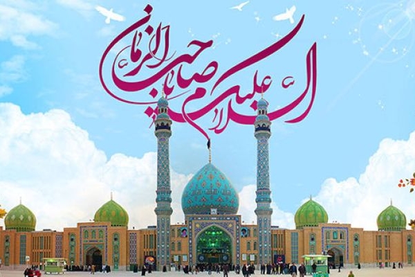 نیمه شعبان تسریع‌گر امر فرج