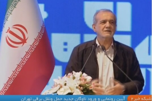 پزشکیان: هوایی که تنفس می‌کنیم برازنده انسان‌ها نیست/از اصلاح حمل‌ونقل عمومی در کشور حمایت می‌کنیم