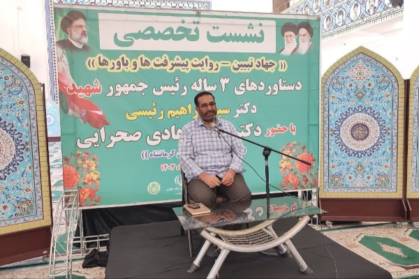 برگزاری نشست تخصصی جهاد تبیین روایت پیشرفت‌ها و باورها در شهرستان