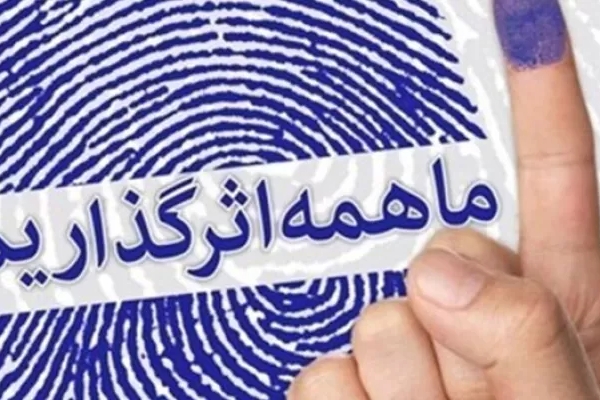 آمادگی کامل سرپل‌ذهاب برای برگزاری انتخاباتی سالم