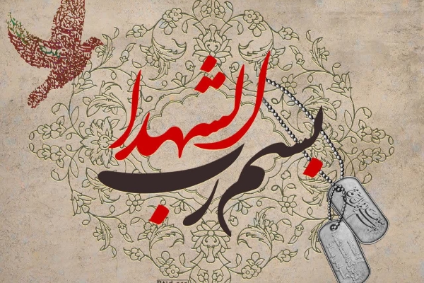 برگزاری کنگره شهدای استان گامی مهم برای ترویج فرهنگ شهادت در جامعه است