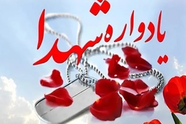 کنگره شهدا فرصتی برای ترویج گفتمان مقاومت است