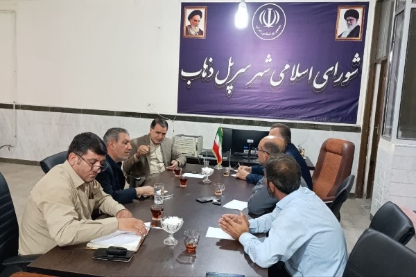 بررسی مسائل و مشکلات سطح شهر سرپل‌ذهاب با حضور فرماندار و شهردار و اعضای شورای اسلامی شهر