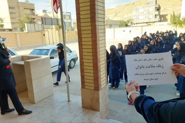 زنگ سلامت به مناسبت هفته سلامت بانوان در مدارس سرپل‌ذهاب نواخته شد