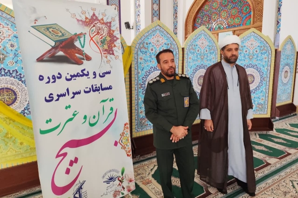 برگزاری سی و یکمین مرحله مسابقات قرآن و عترت بسیج در شهرستان