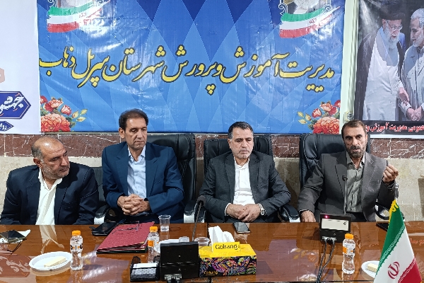 آیین تکریم و معارفه مدیر جدید آموزش و پرورش شهرستان سرپل ذهاب