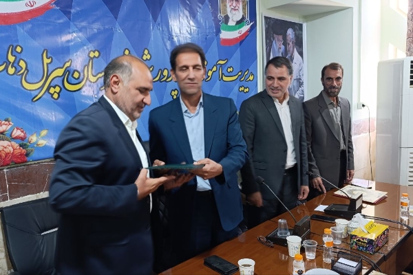 مدیریت جدید آموزش و پرورش سرپلذهاب منصوب شد
