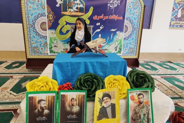 برگزاری سی و یکمین مرحله مسابقات قرآن و عترت بسیج در شهرستان