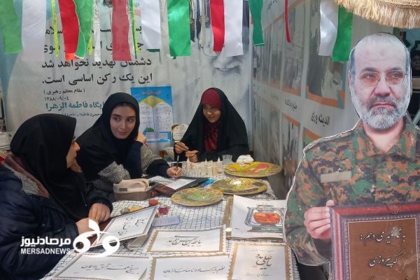 برپایی نمایشگاه اسوه در کرمانشاه