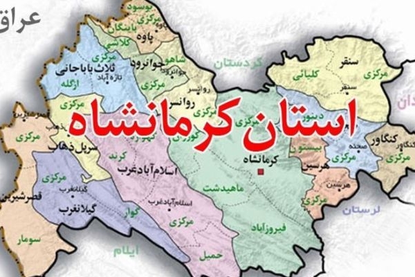 مسائل فرهنگی بزرگ‌ترین مانع توسعه سرمایه‌گذاری در کرمانشاه