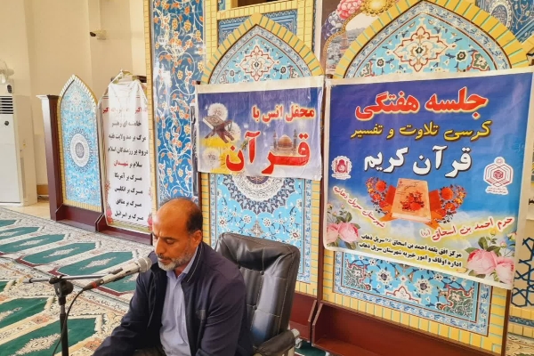 محفل قرآنی «سه‌شنبه‌های مهدوی» به یاد حضرت زینب (س) برگزار شد