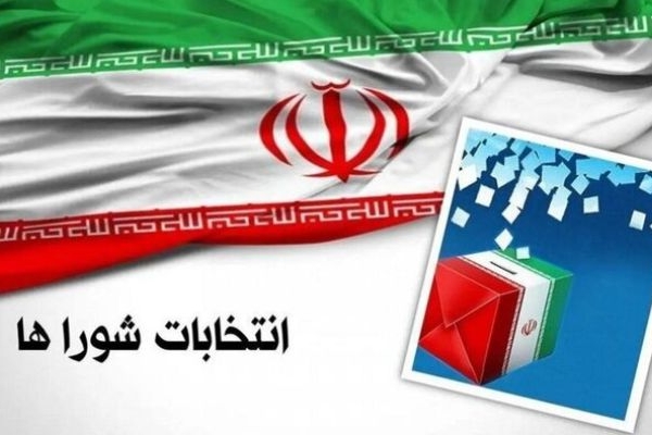 ثبت‌نام‌ ۱۱۷۵ نفر در انتخابات شورای شهر کرمانشاه