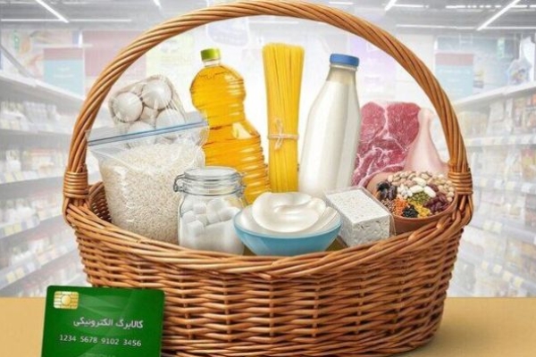 تمدید مهلت ثبت‌نام کالابرگ الکترونیک تا دهم بهمن‌ماه