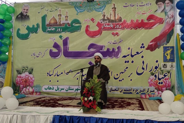 مراسم جشن میلاد امام حسین(ع)، حضرت ابوالفضل العباس(ع) و امام سجاد(ع) با حضور بانوان سرپل‌ذهابی در جوار حرم مطهر احمد بن اسحاق(ع) برگزار شد.