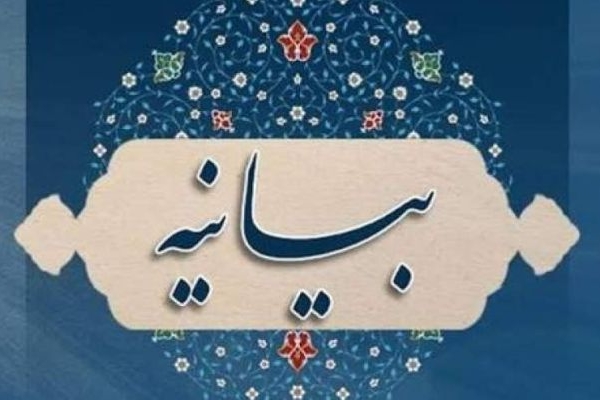 اتحاد ما حول رهبری از ارکان هویت‌مان است