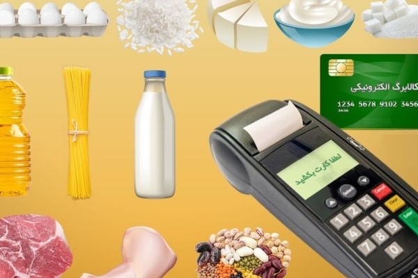 روش دوم خرید کالابرگ امکان لغو دارد