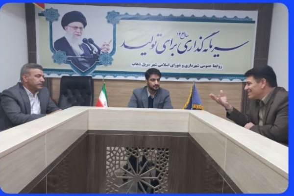 جلسه بررسی و رفع مشکل صدور سند املاک شهرک مشاغل به ریاست دادستان سرپل‌ذهاب