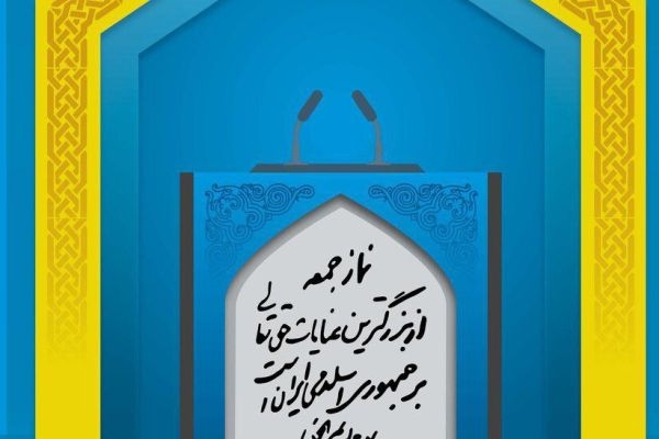 ایستادگی ایران و افول آمریکا در معادلات جهانی