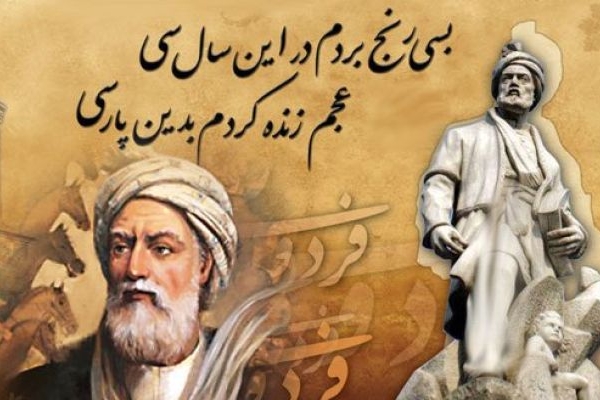 شاهنامه روایتگر شکوه و آزادگی ملت ایران است
