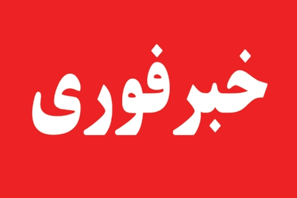 رهگیری و انهدام پهپاد متخاصم در غرب تهران