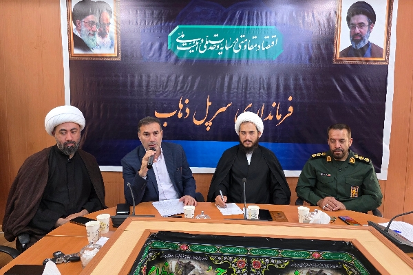 جلسه ستاد اربعین شهرستان سرپل‌ذهاب برگزار شد